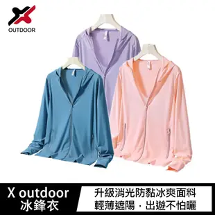 X outdoor 冰峰衣(男)(灰色)(5XL)