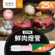 【DanceLight 舞光】2呎LED鮮肉燈管9W T8 2年保固 25入組