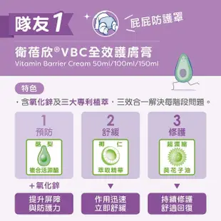 【Mustela 慕之恬廊】慕之幼 媽咪神隊友3件組(VBC屁屁膏 100ml+修護霜 40ml+康撫膏 40ml .)