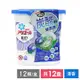 日本 P&G Ariel 4D碳酸機能洗衣膠球12顆/盒(清香藍)共12盒
