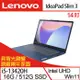Lenovo聯想 IdeaPad Slim 3 83EL0017TW 14吋輕薄筆電 i5-13420H/16G/512G SSD/Win11
