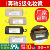 在飛比找蝦皮商城精選優惠-適用於98-05年老款賓士S級遮陽板化妝鏡蓋W220遮陽擋塑