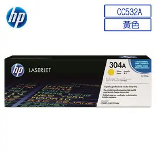 HP CC532A/532A/532/304A 原廠黃色碳粉匣 HP CLJ CM2320n/CM2320nf/CP2025/CP2025dn/CP2025n