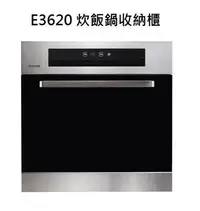 在飛比找Yahoo!奇摩拍賣優惠-【歐雅系統家具】櫻花 SAKURA E3620 炊飯鍋收納櫃