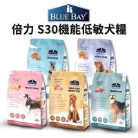 在飛比找樂天市場購物網優惠-【PETMART】倍力S30 狗飼料 1.5KG/7.5KG