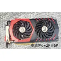 在飛比找蝦皮購物優惠-各型顯示卡 GTX1080 GTX1070 RTX2060 