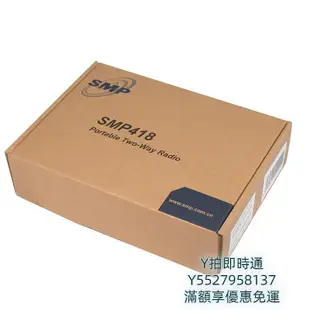 對講機威泰克斯V168對講機摩托羅拉SMP418通用SMP-V8手持民用戶外凱益星