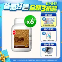 在飛比找ETMall東森購物網優惠-葡萄王 樟芝王100粒*6瓶 共600粒