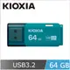 KIOXIA U301 USB3.2 Gen1 64GB 隨身碟