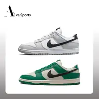 在飛比找蝦皮商城精選優惠-Ava-現貨免運Nike Dunk Low Retro SE