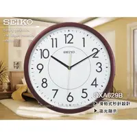 在飛比找蝦皮購物優惠-SEIKO 精工掛鐘 國隆專賣店 QXA629B SEIKO