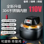 110V美規空氣炸鍋360°旋轉電烤箱炸薯條機可視電炸鍋不銹鋼內膽