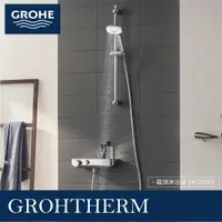 在飛比找蝦皮購物優惠-🔥實體店 德國 GROHE 高儀 Grohtherm Sma