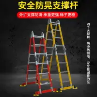 在飛比找樂天市場購物網優惠-折疊鋁合金焊接直梯穩固可移動人字梯多功能單梯雙面梯絕緣安全梯