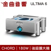 在飛比找有閑購物優惠-CHORD ULTIMA 6 銀色 180W 旗標級 後級擴