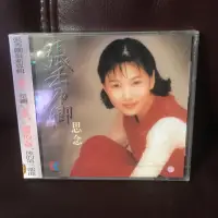 在飛比找蝦皮購物優惠-張秀卿全新CD 思念早期版CD