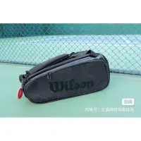 在飛比找Yahoo奇摩拍賣-7-11運費0元優惠優惠-網球拍袋 網球包 網球袋 運動包 wilson威爾遜網球包專