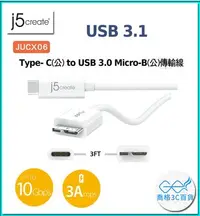 在飛比找Yahoo!奇摩拍賣優惠-喬格電腦 凱捷 j5 create JUCX07 USB3.