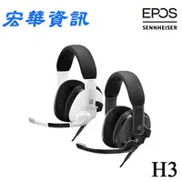 在飛比找樂天市場購物網優惠-(現貨)丹麥EPOS｜SENNHEISER H3 封閉式電競