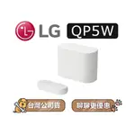 【可議】 LG 樂金 QP5W 聲霸 SOUNDBAR LG音響 重低音藍芽音響 LG喇叭