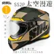 【SOL】SS-2P 太空漫遊 消光綠/棕 越野帽(複合式安全帽│機車│全可拆內襯│GOGORO)