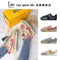 在飛比找蝦皮購物優惠-Lisa 免運Union LA x Nike Cortez 