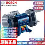 #免运正品博世BOSCH小型電動金屬打磨機磨刀機200MM臺式砂輪機GBG60-20