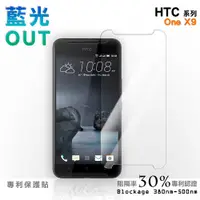 在飛比找蝦皮商城優惠-【膜力威】專利抗藍光保護貼｜HTC One X9 適用