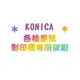 konica Minolta 環保相容碳粉匣 KM 4750 黑色 適用 Konica Minolta magicolor 4700/4750DN 機器 雷射印表機耗材