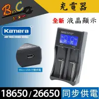 在飛比找Yahoo!奇摩拍賣優惠-Kamera LCD-26650/18650 液晶雙槽充電器