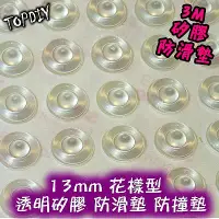 在飛比找Yahoo!奇摩拍賣優惠-一份10個【阿財電料】3M13055 3M花樣形 13mm透