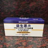 在飛比找蝦皮購物優惠-日本進口 益生源-R 益生菌 乳酸菌 60包/盒