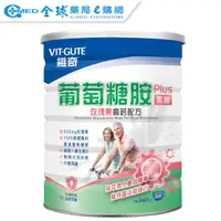 在飛比找全球藥局優惠-【VIT-GUTE維奇】葡萄糖胺玫瑰果高鈣不甜配方(840g