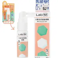 在飛比找蝦皮購物優惠-T-SPRAY Kids 齒妍堂 兒童含鈣健齒噴霧-原味 2