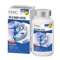 【永信HAC】綜合維他命B群+鋅錠 (90錠/瓶) { 無異味糖衣錠 }