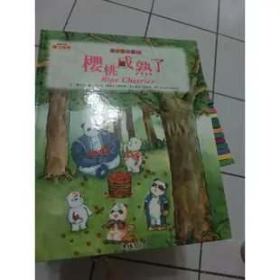 (二手童書繪本) 魔豆傳奇 快樂學習 童書 繪本 20本 品格學習屋