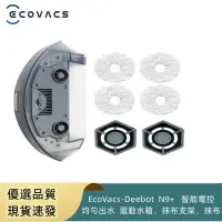 在飛比找蝦皮商城精選優惠-原廠 科沃斯掃地機器人 / EcoVacs-Deebot  