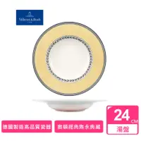 在飛比找momo購物網優惠-【Villeroy & Boch】德國唯寶Audun奧頓24