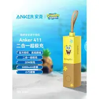 在飛比找ETMall東森購物網優惠-Anker安克海綿寶寶二合一超極充能量棒移動電源手機充電器充