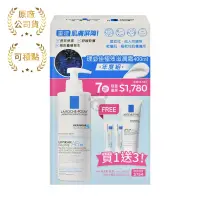 在飛比找遠傳friDay購物精選優惠-理膚寶水 理必佳極效滋潤霜 400ml 年度組(400ml+