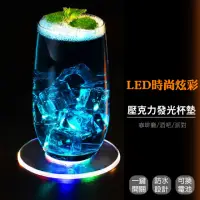 在飛比找momo購物網優惠-【七彩炫光】壓克力發光杯墊(LED 防水 酒吧 夜店 氛圍燈