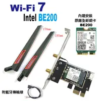 在飛比找蝦皮購物優惠-現貨 Intel BE200 WiFi7 WiFi6E 藍芽