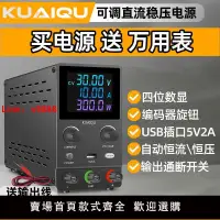 在飛比找樂天市場購物網優惠-【台灣公司可開發票】30V可調直流電源鋰電池充電激活電源dc