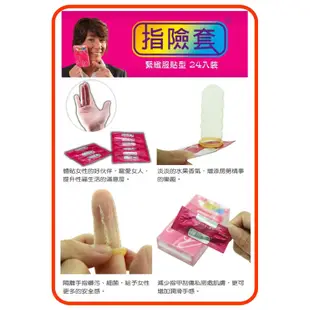 ❤️送跳蛋組❤️FINDOM 顆粒蘆薈指險套-12入 手指安全套  指險套 情趣用品 安全 健康 指交 手指安全套