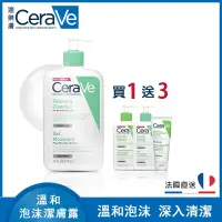 在飛比找蝦皮購物優惠-CeraVe 適樂膚 溫和泡沫潔膚露 473ml 溫和泡沫 