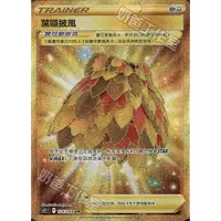 在飛比找蝦皮購物優惠-【奧特狐桌遊】現貨 PTCG UR葉隱披風 金卡 中文正版精