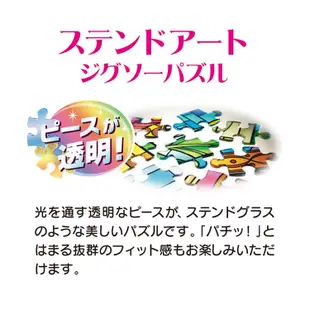 Tenyo Arcy 史迪奇 266片 拼圖總動員 迪士尼 日本進口拼圖