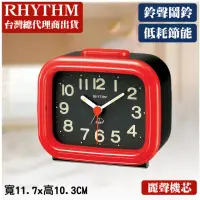 在飛比找momo購物網優惠-【RHYTHM 麗聲】時尚雙色系響鬧式鬧鈴鬧鐘(尊爵黑紅)