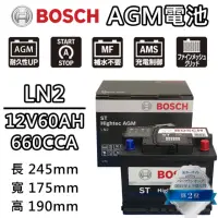 在飛比找momo購物網優惠-【BOSCH 博世】LN2 AGM 60AH 汽車電瓶怠速熄