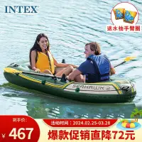 在飛比找蝦皮購物優惠-【文森戶外】INTEX 新68347海鷹號雙人充氣船氣墊船 